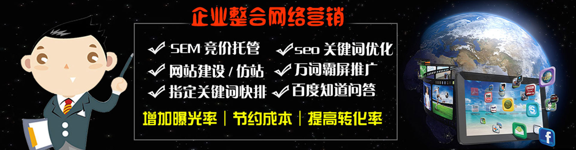 大通sem托管
